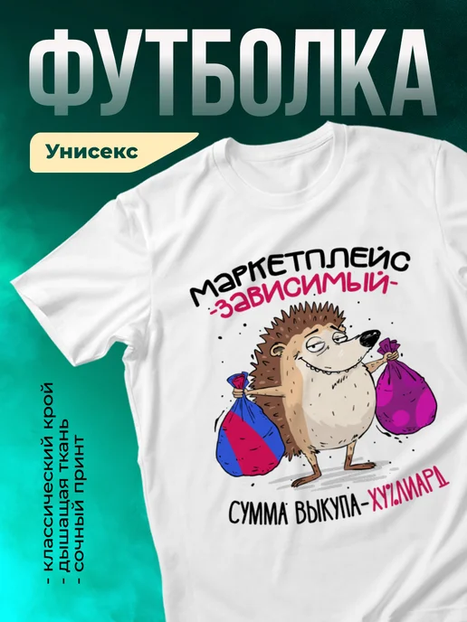 Кружка Маркетплейс зависимость