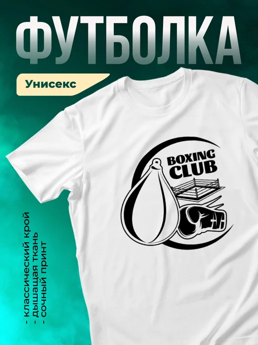 Кружка Бокс клуб