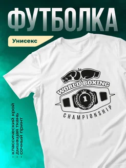 Кружка Мировой чемпионат по боксу