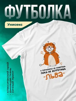 Кружка Пока не встретишь льва