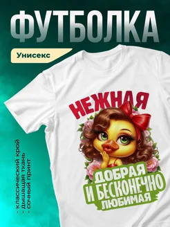 Кружка Бесконечно любимая