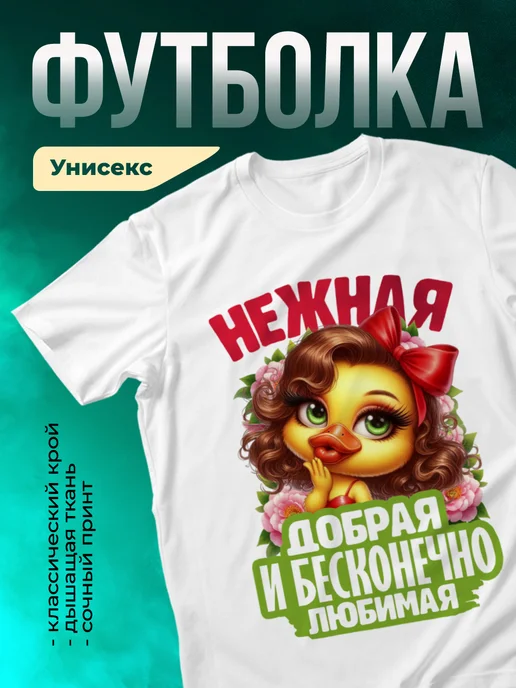 Кружка Бесконечно любимая
