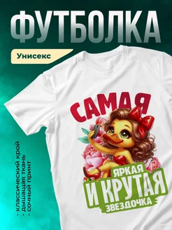 Кружка Крутая и яркая
