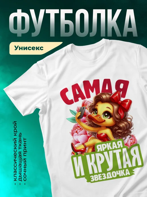 Кружка Крутая и яркая