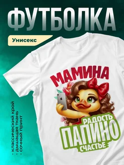 Кружка Радость и счастье