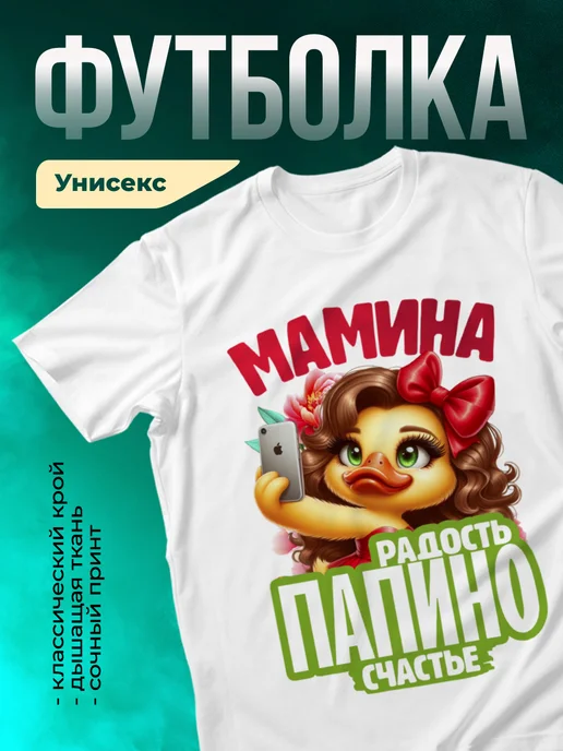 Кружка Радость и счастье