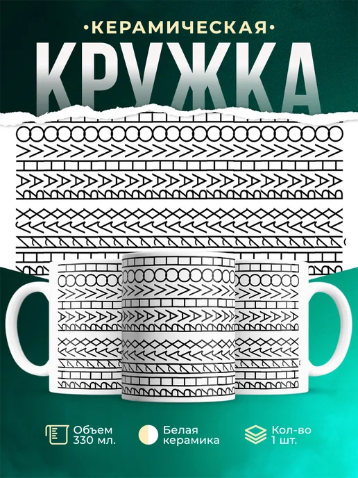 Кружка Мемы Полная фигня