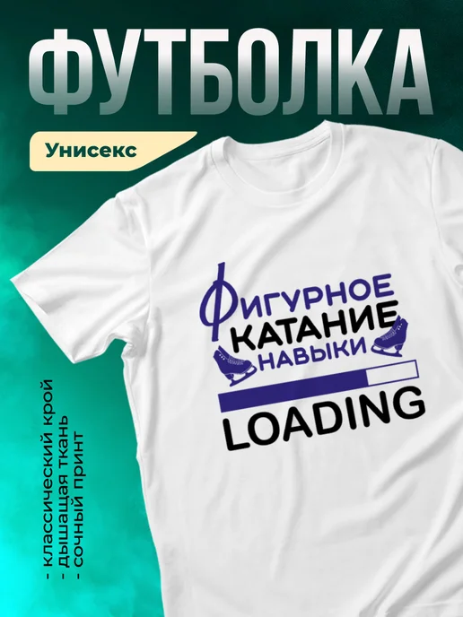 Кружка Фигурное катание