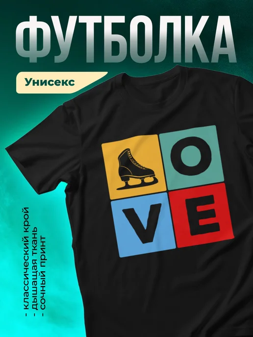 Кружка Фигурное катание - LOVE