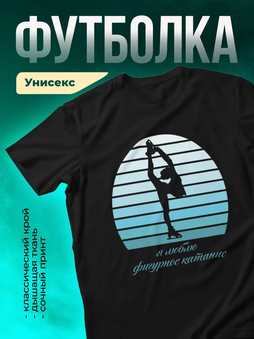 Кружка Я люблю фигурное катание