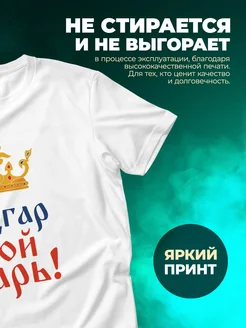 Кружка Мой царь Эдгар