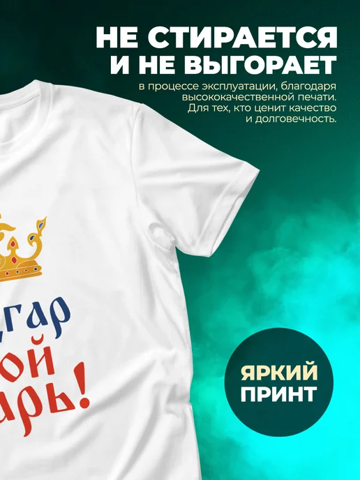 Кружка Мой царь Эдгар