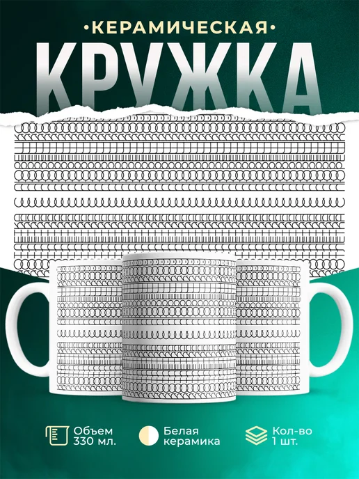 Кружка Мемы Котлетка с пюрешкой