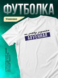 Кружка По знаку зодиака афигенная