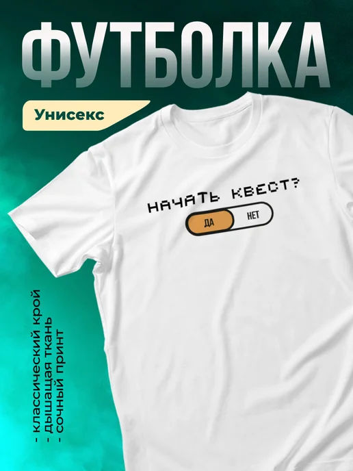 Кружка Начать квест