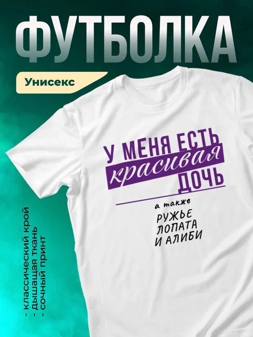 Кружка У меня есть красивая дочь, ружье,