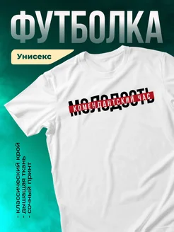 Кружка Молодость, комендантский час
