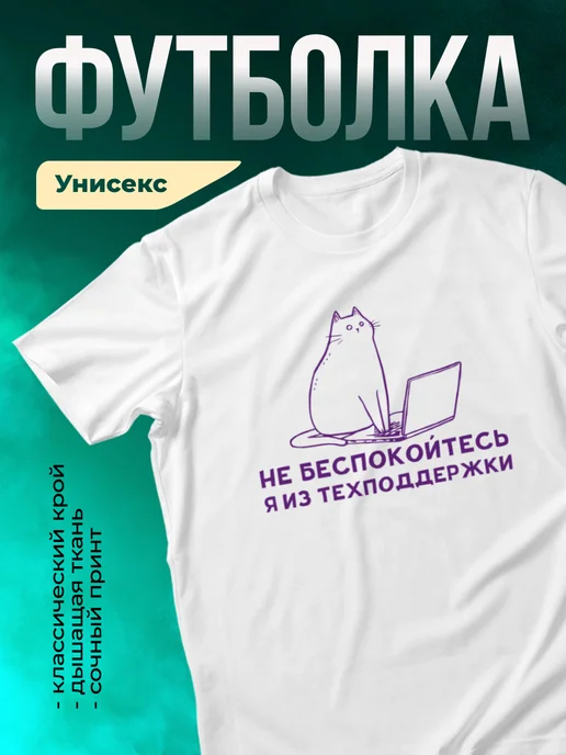 Кружка Я из техподдержки