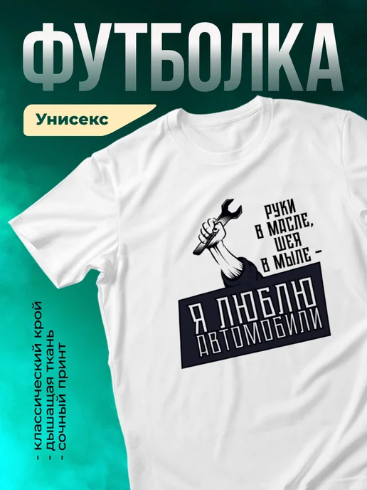 Кружка Я люблю автомобили