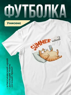 Кружка Лето