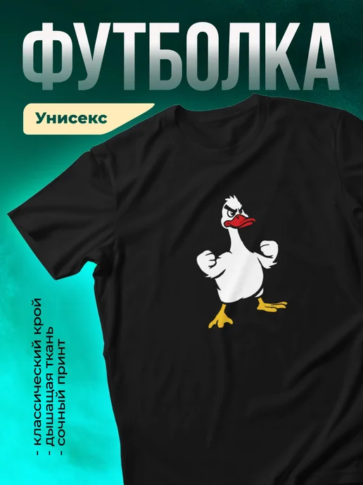Кружка Злой гусь