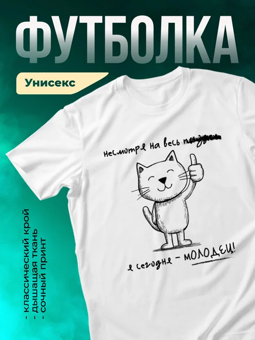 Кружка Я сегодня - молодец