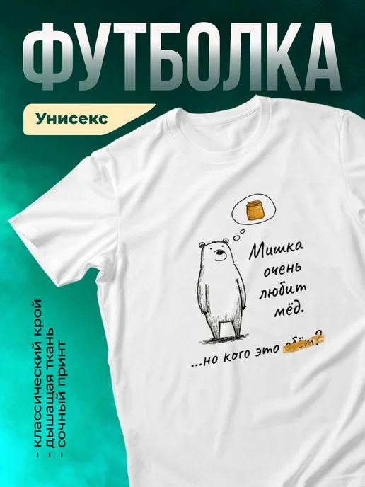 Кружка Мишка очень любит мед
