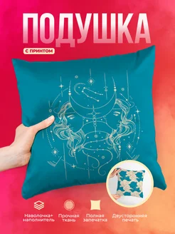 Кружка Знаки зодиака Близнецы