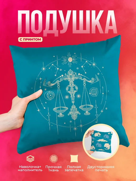 Кружка Знаки зодиака Весы