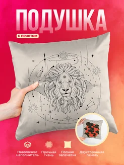 Кружка Знаки зодиака Лев