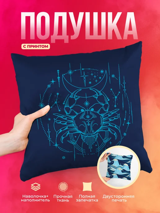 Кружка Знаки зодиака Рак
