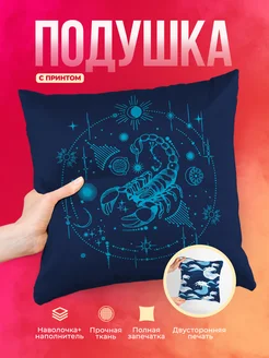 Кружка Знаки зодиака Скорпион