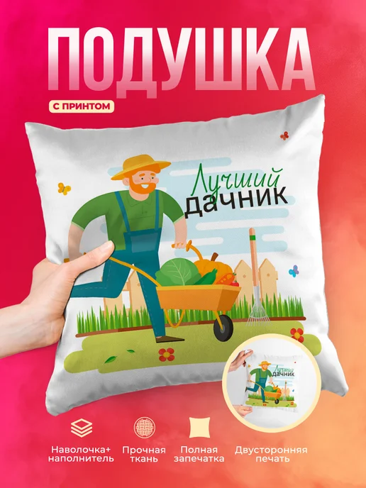 Кружка Дача Лучший дачник