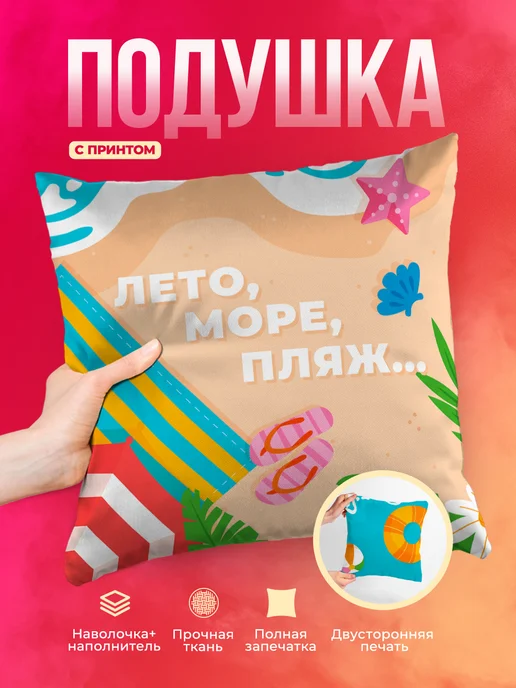 Кружка Лето Лето, море, жара