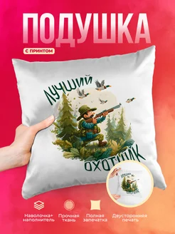 Кружка Охотник Лучший охотник