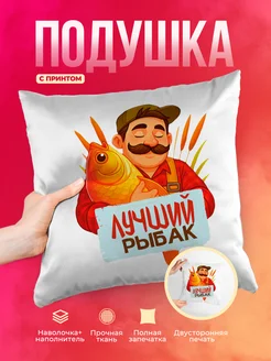 Кружка Рыбак Лучший рыбак