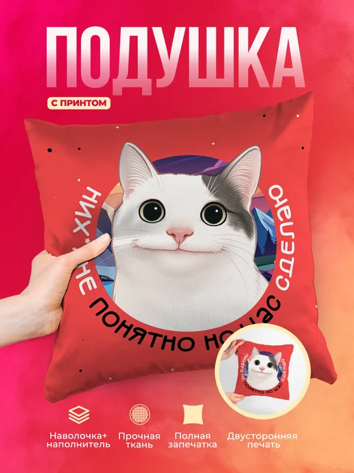 Кружка Ничего не понятно но щас сделаю