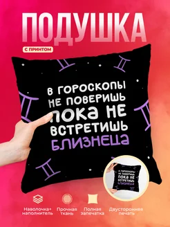 Кружка Знаки зодиака Пока не встретишь близнеца