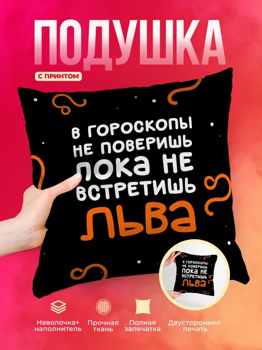 Кружка Знаки зодиака Пока не встретишь льва
