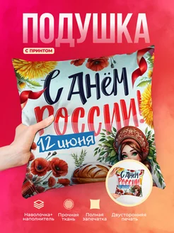 Кружка День России С днем России!