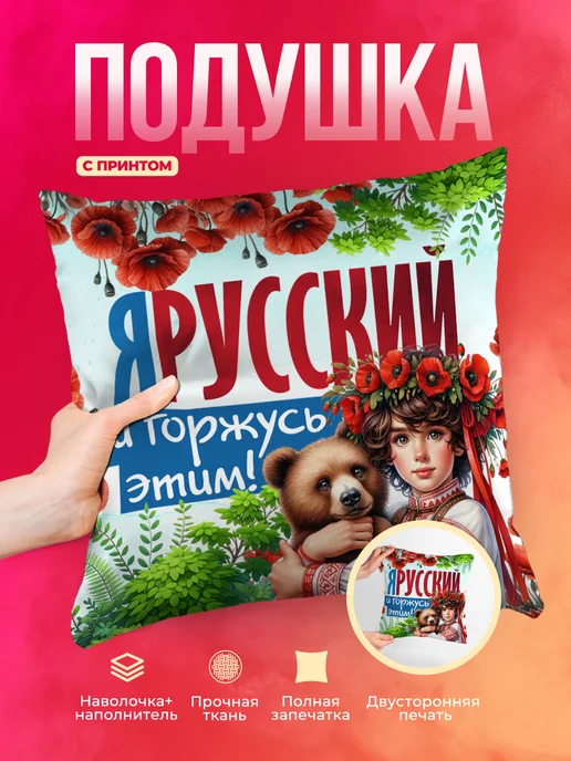 Кружка День России Я Русский