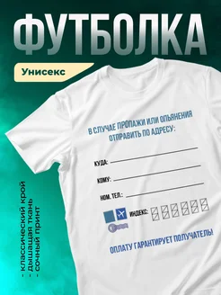 Кружка В случае пропажи или опьянения...