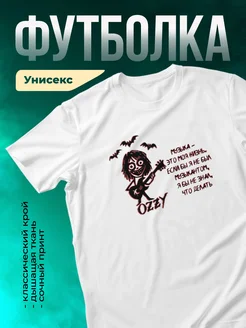 Кружка Музыка это моя жизнь