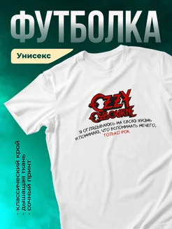 Кружка Вспоминать нечего, только рок