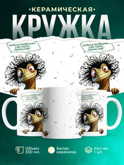 Кружка Мемы Дождался понедельника ради первой чашки кофе?