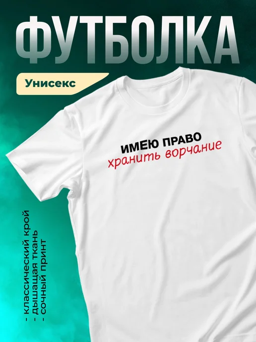 Кружка Имею право хранить ворчание