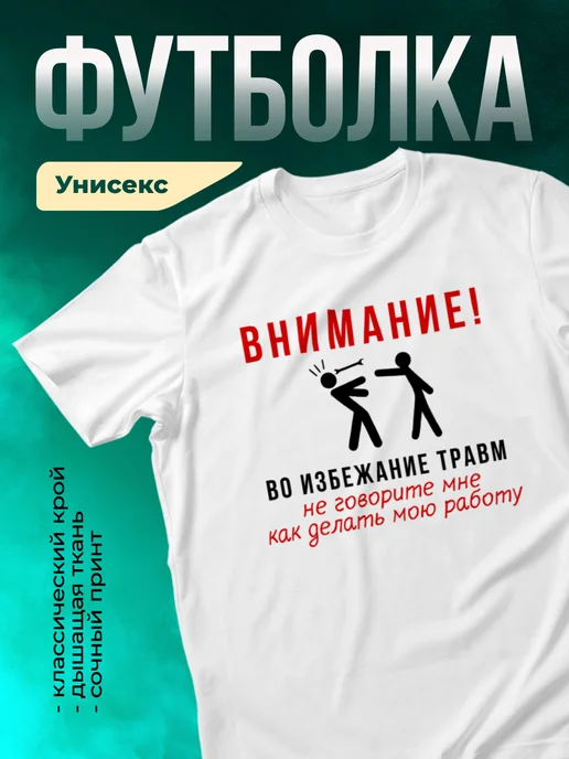 Кружка Внимание! Не говорите мне как