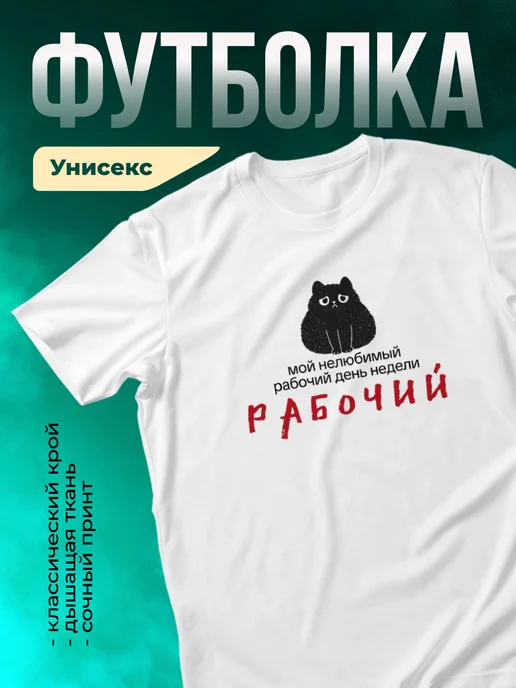 Кружка Мой нелюбимый рабочий день