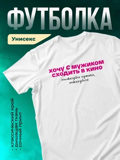 Кружка Хочу сходить в кино: посоветуйте