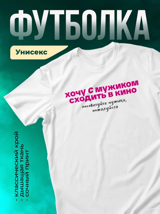 Кружка Хочу сходить в кино: посоветуйте